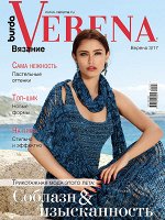 ВЕРЕНА 3/17 СОБЛАЗН &amp; ИЗЫСКАННОСТЬ