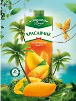 Красавчик