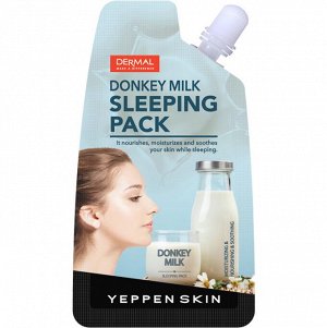 Ночная крем-маска для увлажнения, питания и смягчения c молоком ослицы и растительными экстрактами 2