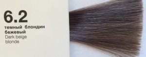6.2 COLOR CREATS Крем-краска для волос с маслом монои темный блондин бежевый 60 ml.