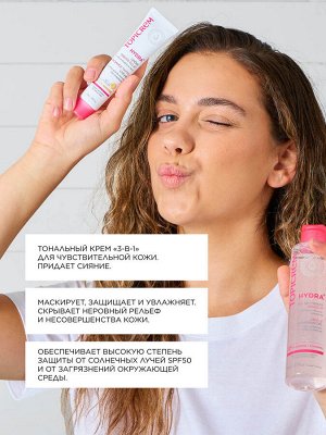 Топикрем Тональный крем с эффектом сияния SPF50 Light, 40 мл (Topicrem, Hydra+ Чувствительная кожа лица)