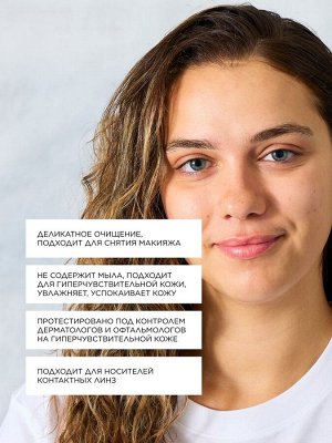 Топикрем Успокаивающая мицеллярная вода, 200 мл (Topicrem, Calm+ Гиперчувствительная кожа)
