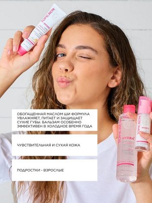Топикрем Ультра-увлажняющий бальзам для губ, 4 г (Topicrem, Hydra+ Чувствительная кожа лица)