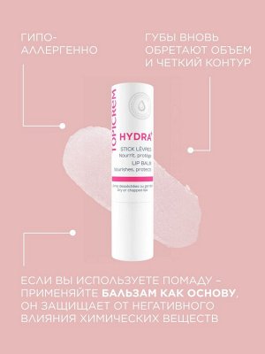 Топикрем Ультра-увлажняющий бальзам для губ, 4 г (Topicrem, Hydra+ Чувствительная кожа лица)