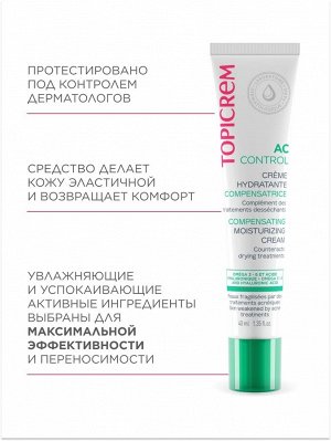 Топикрем Крем компенсирующий, увлажняющий, 40 мл (Topicrem, AC Control)