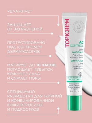 Топикрем Матирующий уход 40 мл (Topicrem, AC Control)