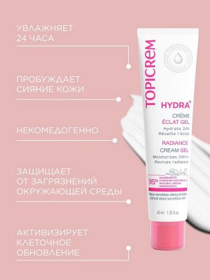 Топикрем Увлажняющий гель-сияние, 40 мл (Topicrem, Hydra+ Чувствительная кожа лица)