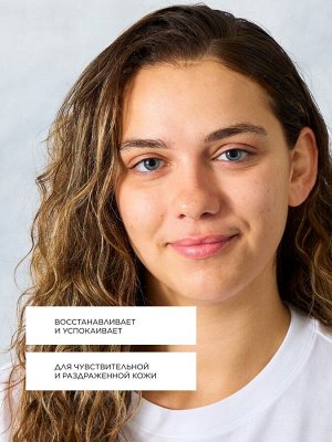 Топикрем Цика Успокаивающий крем 40 мл (Topicrem, UM Face)