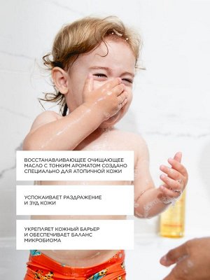 Топикрем Масло очищающее липидовосстанавливающее, 500 мл (Topicrem, DA Protect - Атопичная кожа)