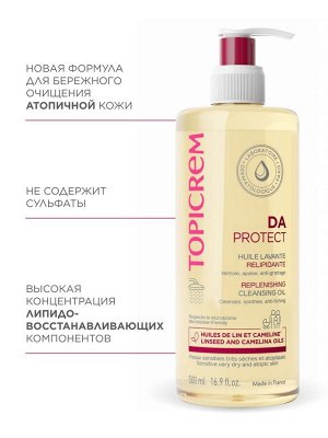 Топикрем Масло очищающее липидовосстанавливающее, 500 мл (Topicrem, DA Protect - Атопичная кожа)