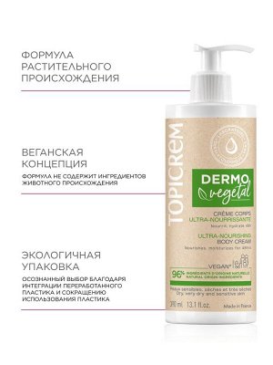 Топикрем Ультрапитательный крем для тела, 390 мл (Topicrem, Dermovegetal)
