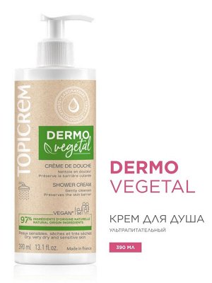 Топикрем Крем для душа, 390 мл (Topicrem, Dermovegetal)
