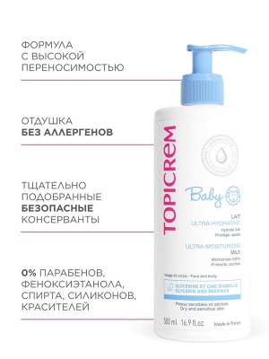 Топикрем Ультра-увлажняющее молочко, 500 мл (Topicrem, Baby детская линия)