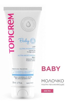 Топикрем Ультра-увлажняющее молочко, 200 мл (Topicrem, Baby детская линия)
