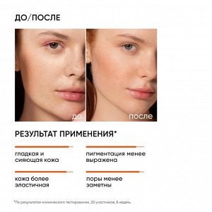 ICON SKIN  VITAMIN C Пилинг 15% с Витамином С для всех типов кожи, 30 мл