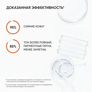 ICON SKIN  VITAMIN C Пилинг 15% с Витамином С для всех типов кожи, 30 мл