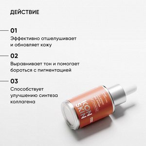 ICON SKIN SMART Пилинг миндальный  25%, 30 мл