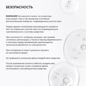 Айкон Скин Интенсивный миндальный пилинг 25% , 30 мл (Icon Skin, Smart)