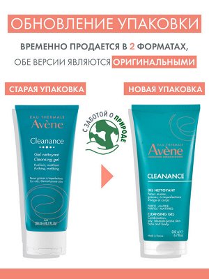Авен Очищающий, матирующий гель, 200 мл (Avene, Cleanance)