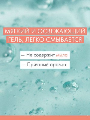 Авен Очищающий, матирующий гель, 200 мл (Avene, Cleanance)