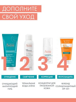 Авен Очищающий, матирующий гель, 200 мл (Avene, Cleanance)