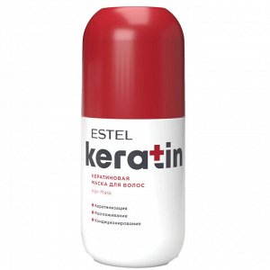 Эстель Кератиновая маска для волос ESTEL KERATIN 300 мл Эстель
