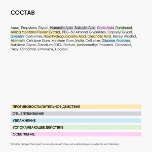 Айкон Скин Пилинг для проблемной кожи 11%, 30 мл (Icon Skin, Re:Program)