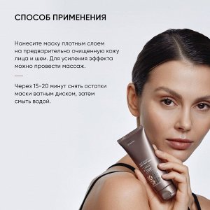 Айкон Скин Лимфодренажная маска Face Sculpt, 75 мл (Icon Skin, Smart)
