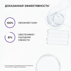 Айкон Скин Увлажняющий тоник-активатор Chrono Energy, 150 мл (Icon Skin, Re:Mineralize)