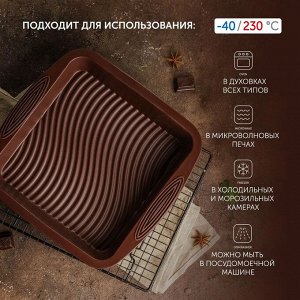 Форма для выпечки квадратная, силиконовая, 26x24x5 см, NADOBA, серия ALENKA