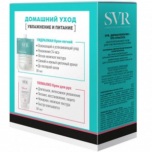СВР Набор «Домашний уход. Увлажнение и питание» (SVR, Hydraliane)