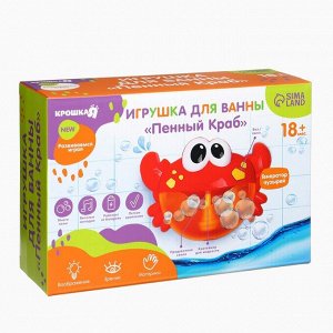 Игрушка для ванны Крошка Я «Пенный Краб», мыльные пузыри, музыкальный, на присоске, от 1,5 лет