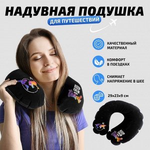 Подушка для путешествий Keep calm and travel, чёрная