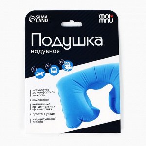 Подушка для путешествий «Черный», форма овал