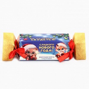 Жевательные конфеты «Сладкого Нового Года», вкус: вишня, 67 г ( 10 шт. х 6, 7 г).