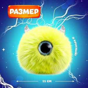 Мягкая игрушка «Лупоглазики. Лига монстров: Глазус», 11 см