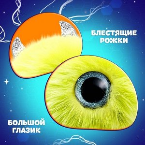 Мягкая игрушка «Лупоглазики. Лига монстров: Глазус», 11 см