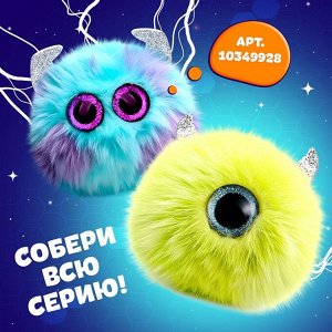 Мягкая игрушка «Лупоглазики. Лига монстров: Глазус», 11 см