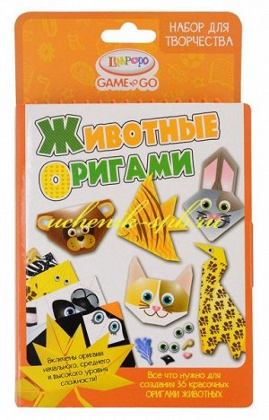 Набор для творчества "Limpopo Game to Go Животные" оригами 1/6 арт. 9821571