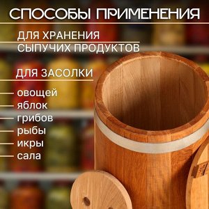 Кадка-бочка для засолки дубовая, 20 л, нержавеющий обруч, с крышкой, с гнетом