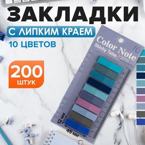 Calligrata Блок-закладки с липким краем пластик 20л х 10 цветов пастель синяя, 12мм х 45мм