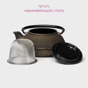 Чайник для плиты Доляна «Восточная ночь. Золото», 300 мл, с ситом, чугун, индукция, золотой