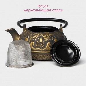 Чайник для плиты Доляна «Волна. Этно», 300 мл, с ситом, чугун, индукция, бронзовый