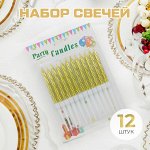 Набор свечей для торта 12 шт.