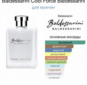 Мужские духи Baldessarini Cool Force 100 мл. Оригинал