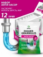Средство для прочистки труб &quot;Digger grannules&quot; (саше 70гр)