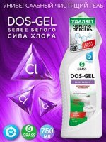 Универсальный чистящий гель &quot;DOS GEL&quot; (флакон 750 мл), 1 шт.