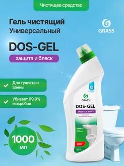 Универсальный чистящий гель "DOS GEL" Мятная сила (флакон 1000 мл)