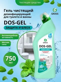 Универсальный чистящий гель "DOS GEL" Мятная сила (флакон 750 мл)