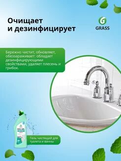 Универсальный чистящий гель "DOS GEL" Мятная сила (флакон 750 мл)
